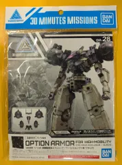 バンダイ 30 MINUTES MISSIONS 高機動型用オプションアーマー[シエルノヴァ用/ブラック] 28 新着