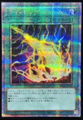 怠慢な壺 アジア版 SE シークレットレア CORI-JP061 カオス