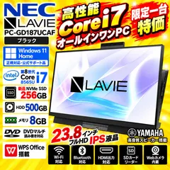 中古 限定特価！Win11正式対応i7/メ8/SSD+HDD/DVD/HDMI/カメラ 即納