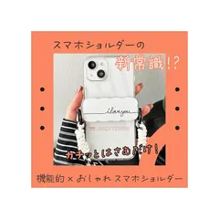 【期間限定】【新品】 [Liberte555] スマショル スマホクリップショルダー サイドクリップ スマホ ショルダー ストラップ