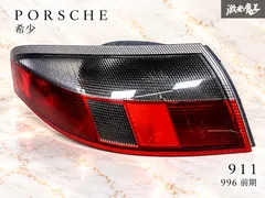 『即納』希少 ポルシェ 911 996 前期 テールランプ テールライト 左側 助手席側  996カレラ ドイツ製 SW セール