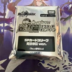庵野水晶 スリーブ 新品未開封 デュエルマスターズ デュエマ - メルカリ
