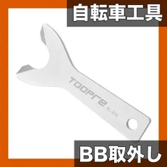 【期間限定】【自転車メンテナンス必須】TOOPRE製 フロントフォークボトムブラケット取り外し工具 マウンテンバイク・ロードバイク用