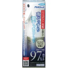 アレルシャット 夜ぐっすり朝すっきりミスト 150ml [単品(本体)] 送料無料