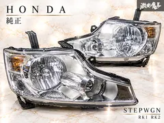 【送料無料】『即納』ホンダ 純正 RK1 RK2 ステップワゴン 2012年式 HID ヘッドライト ヘッドランプ レンズ 左右セッ