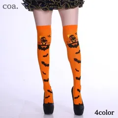 【激安】ハロウィン コスプレ 靴下 ソックス ハイソックス ゾンビ お化け イベント ステージ パーティー Halloween 