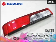 『点灯OK！』スズキ 純正 DA17W エブリィ ワゴン PZターボ LED テールライト テールランプ 左 左側 IC 新着