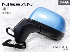 【期間限定】★動作OK★ 日産純正 E12 ノート 前期 ドアミラー サイドミラー カメラ付き 左 左側 助手席 11P 11ピン 
