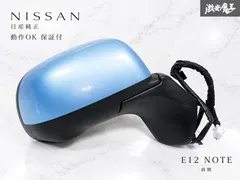 【期間限定】★動作OK★ 日産純正 E12 ノート 前期 ドアミラー サイドミラー カメラ付き 右 右側 運転席側 11P 11ピン