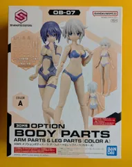 【激安】バンダイ 30MINUTES SISTERS オプションボディパーツ アームパーツ&レッグパーツ [カラーA] 15＋表