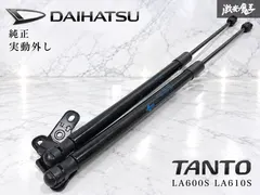 ★実動外し★ ダイハツ 純正 LA600S LA610S タント / リア バックドア ゲート ダンパー / 左右セット アウトレット