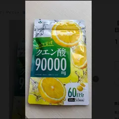 中古 【新品】カラダCORE クエン酸 サプリ 60日分 ビタミンB群配合 飲みやすい 即納