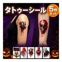 【即納】ハロウィン タトゥーシール 5枚セット スカル ガイコツ ドクロ 血 お化け ゴースト ホラー 仮装 コスプレ ボディシ