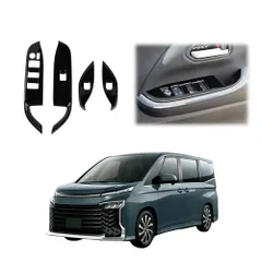 中古 K◆対応 新型 ヴォクシー 90系専用 VOXY 2022年1月~ パワーウィンドウ スイッチ カバー ドア ウィンドウ 即納