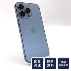 【送料無料】【全額返金保証】【最速発送】 iPhone 13 Pro 128GB シエラブルー 楽天モバイル SIMフリー 白ロム 