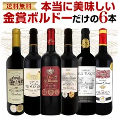 第303弾!全て金賞受賞！「キング・オブ・金メダル」極旨ボルドー赤ワイン6本セット 新着