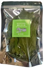 【Amazon.co.jp限定】農家が育てた 柿の葉 15g 国産 無農薬 紀州からの贈り物 ～メダカ用 隠れ家 越冬～ セール