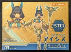 【送料無料】アルファマックス DarkAdvent Undeaddress アイシス STD Ver AX-0246