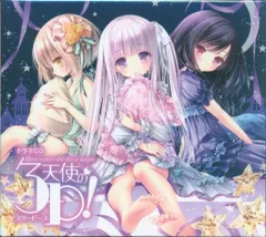 アニメCD ドラマCD 天使の3P! アウトレット