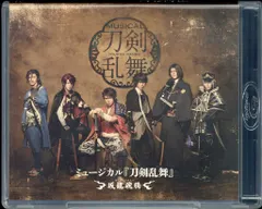 舞台Blu-ray ミュージカル 刀剣乱舞 坂龍飛騰 アウトレット
