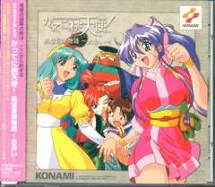 ゲームCD 桃姫冒険物語~出会い~ 新着