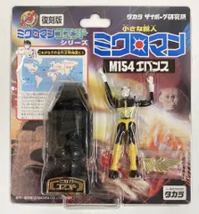 【即納】タカラ 復刻版 M154エバンス 復刻版