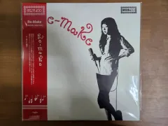 ジュ・ヘリン Re ー Make 日本版 未開封 lp アウトレット