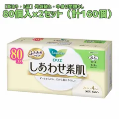 【送料無料】ロリエ しあわせ素肌 多い昼用 22.5cm 羽つき 80個入x2セット 計160個入 生理用ナプキン 花王 20個x4