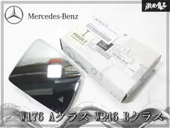 『業者出品』★新品★ メルセデスベンツ 純正 W176 Aクラス W246 Bクラス ドアミラー サイドミラー レンズ  新着