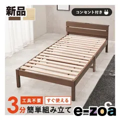 中古 萩原  ハギハラ 組立簡単 シングルベッド  2口コンセント付/ブラウン WB-7802S-BR (2652802) 即納