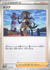 중고 포켓몬 カードゲーム 164/184： パラレル ルリナ