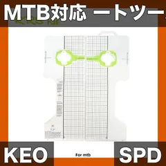 【送料無料】【ロードバイク用】ペダルクリート調整ツール SPD/KEO/MTB対応 サイクリング セルフロッキングペダル クリート工