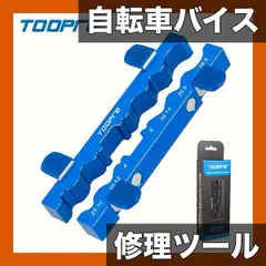 【多機能】自転車修理バイス クランプ フラワードラム ペダル アクスル フロントフォーク ホイールセット対応 工具 メン 新着