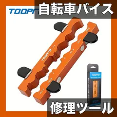 【多機能】自転車修理バイス クランプ フラワードラム ペダル アクスル フロントフォーク ホイールセット対応 工具 メン アウトレット