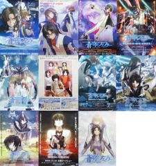 중고 ポスター アニメ 蒼穹のファフナー 復刻ポスターセット 11枚組 アニメコンテンツエキスポ2012＆キングレコードeSHOP限定