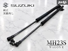 ★実動外し★ スズキ 純正 MH23S ワゴンR / リア バックドア ゲート ダンパー / 左右セット 即納 アウトレット