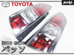 【期間限定】『業者出品』★破損無し/装着OK★  トヨタ 純正 KGC10 QNC10 パッソ テールライト テールランプ 左右セッ