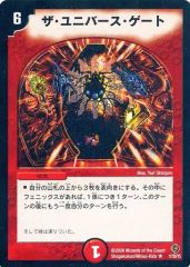 중고 デュエルマスターズ 17/55/Y5 R ：ザ・ユニバース・ゲート