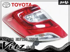 『業者出品』★破損無し/点灯OK★ トヨタ 純正 KSP130 NSP130 130系 ヴィッツ 中期 テールライト テ 新着