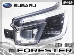 『ストア出品』スバル 純正 SKE SK5 フォレスター 後期 LED ヘッドライト ヘッドランプ 左 左側 助手席 K｜在庫あり