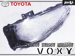 ★点灯OK★ トヨタ 純正 ZWR90W ZWR95W MZRA90W 90 ヴォクシー LED デイライト イルミネー 送料無料