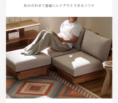 【新品】木製ローソファ オットマン グレー 1人掛け 組み合わせ自由 アウトレット