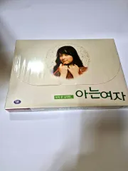 私が知っている女性 DVD デジパック DIGIPACK 限定版 限定盤 期間限定 ビニール 未開封 販売 アウトレット