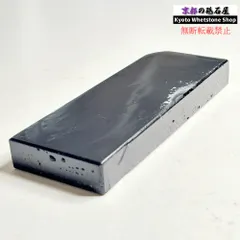 【期間限定】280g 硬さ3 無し 対馬砥石 長崎 天然砥石