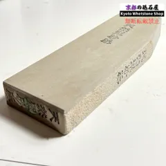 1205g 硬さ2 無し 翠砂砥 和歌山 天然砥石 新着
