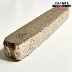 【即納】500g 硬さ1.5～2.0 無し 佐伯砥