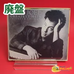 【廃盤】　ビリー・ジョエル / ビリー・ザ・ベスト 1＆2　洋楽CD　2枚組　ソニーレコード アウトレット
