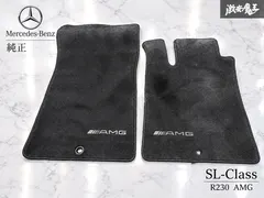 【送料無料】メルセデスベンツ 純正 SLクラス R230 AMG フロント フロアマット フロアカーペット 2枚 即納 激安魔王