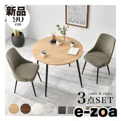 萩原  ハギハラ ダイニング3点セット  直径90cm/オークナチュラル/PUグレー LT-4856ONA-60PGY-｜在庫あり