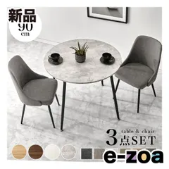 【送料無料】萩原  ハギハラ ダイニング3点セット  直径90cm/マーブルグレー/PUダークグレー LT-4856MGY-60PD